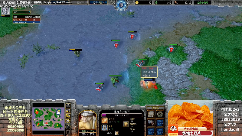 【魔兽争霸】大帝LioN的精彩时刻 20220621 14点场