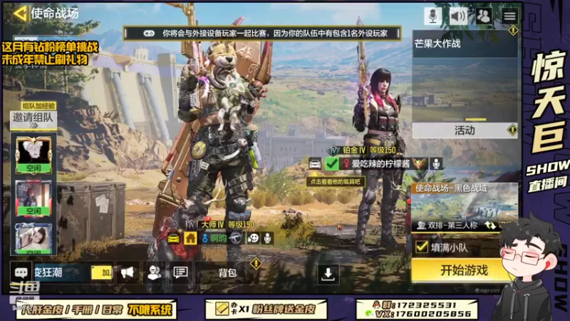 【2022-06-18 00点场】巨兽SHOW：拒“摆”行动，从我做起