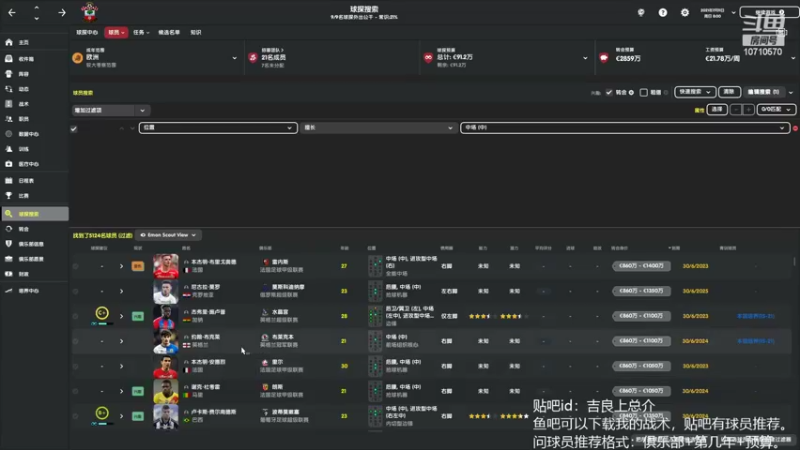 【2022-06-21 15点场】吉良上总介：阿森纳是冠军！新档，南安普顿！