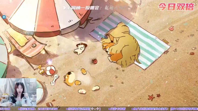 【2022-06-20 16点场】一只蓝泠：双倍亲密 臭宝速来