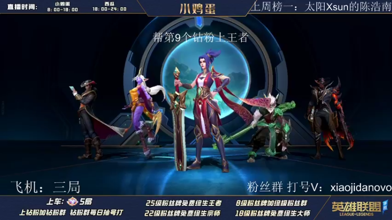 【2022-06-21 19点场】西瓜太浪xx：小鸡蛋：q区宗师上王者用脚玩