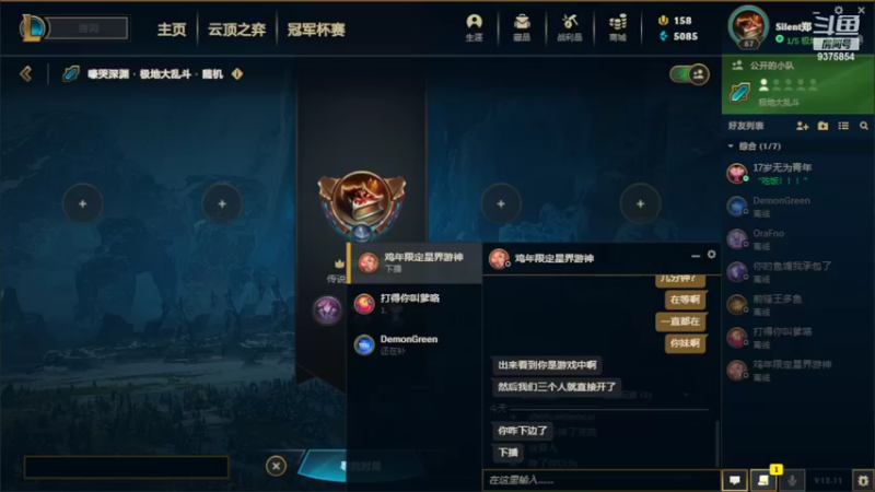 【2022-06-18 12点场】暴走兔兔兔i：大乱斗玩家（小众游戏）