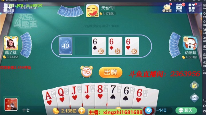 4376八雀牌：这把应该今天最顺利的一把了！胡起来吧！