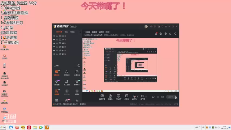 【2022-06-20 10点场】我想念你的微笑如阳光：二台姐姐：国服第一金鳞龙