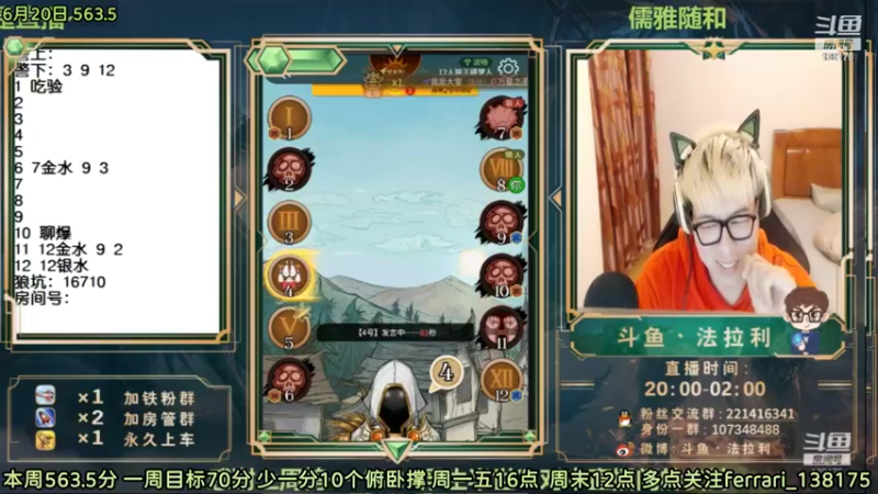 【2022-06-21 10点场】法拉利的直播间：斗鱼NO.1最强心理学技术主播大师赛冲榜