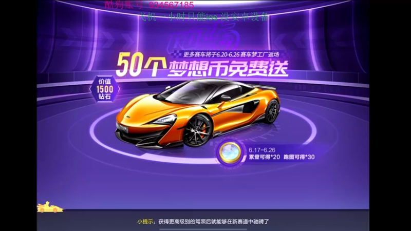 【2022-06-21 20点场】飞车计时k神：备战圣光杯！