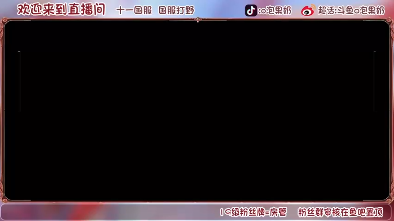 【2022-06-19 13点场】O泡果奶1111：企业赛gogogo
