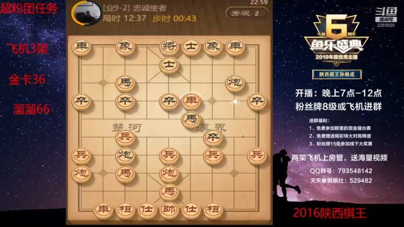 【2022-06-20 22点场】日月轮回888：陕西棋王金牌教练，巅峰对决！