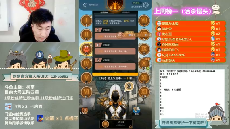 【2022-06-20 03点场】甩手派丨柯南：13点带粉上车#官方狼人杀#