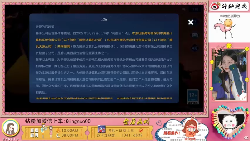 【2022-06-20 23点场】许多晴：重庆：世界第一好心情❤️