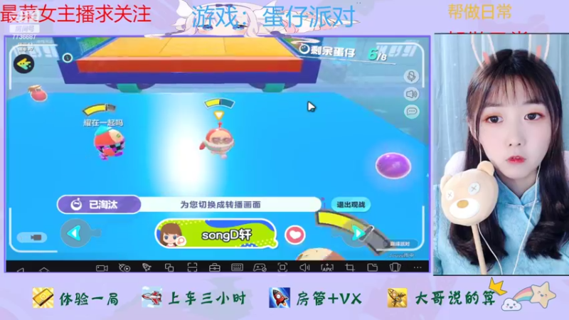 【2022-06-21 15点场】停留在雨中Cium：蛋仔派对来了