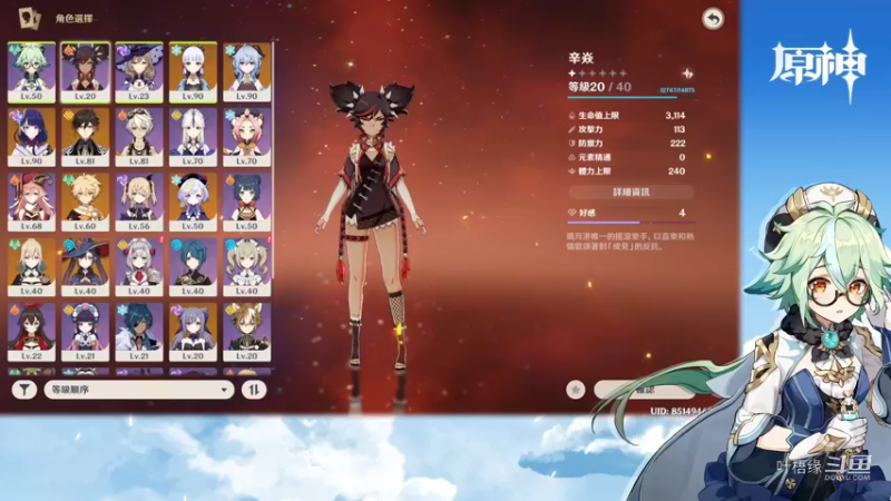 【原神】叶梧缘的精彩时刻 20220621 21点场