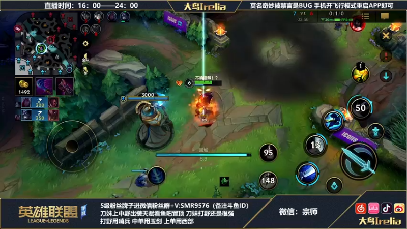 【2022-06-18 23点场】大鸟Irelia：宗师局中单只玩操作