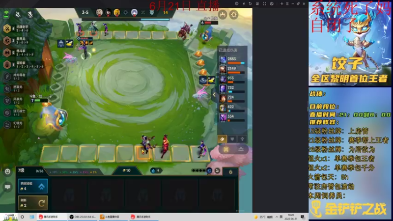 【2022-06-21 18点场】饺灬灬子：QLMYQLM  奔放自由饺