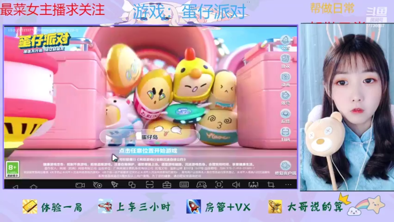 【2022-06-21 13点场】停留在雨中Cium：蛋仔派对来了