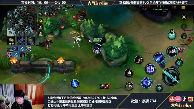 【2022-06-21 00点场】大鸟Irelia：刀妹中单宗师局戒网瘾
