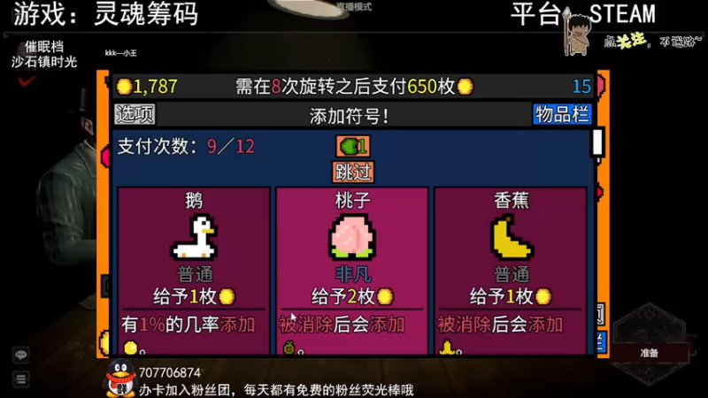 【2022-06-19 03点场】疯狂续命：灵魂筹码 铛铛铛~