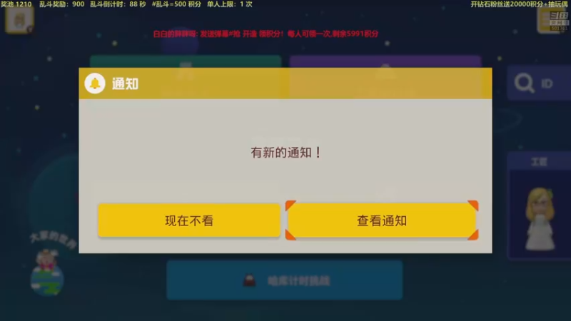 【2022-06-20 21点场】白白的胖胖呀：⭐️马里奥变狸猫⭐️