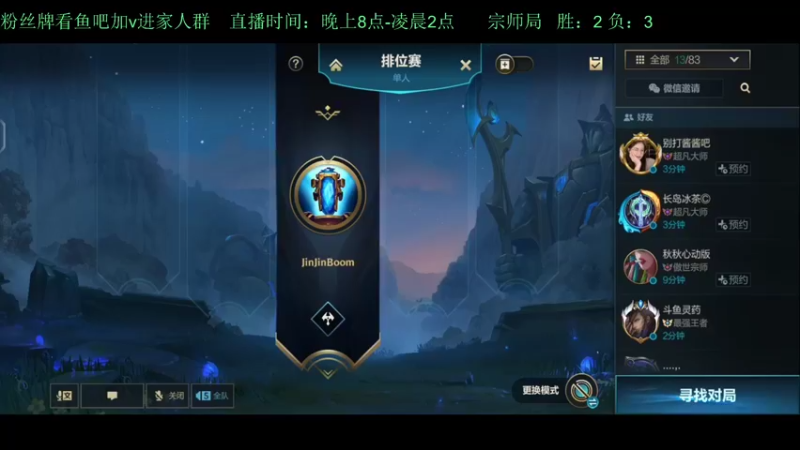 【2022-06-19 20点场】白瑾OoO：上路说了算 上单进