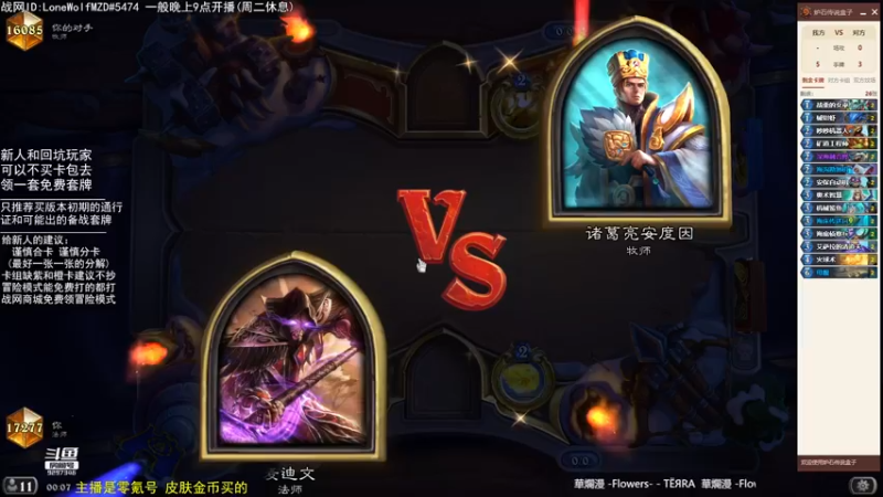 【2022-06-21 00点场】LoneWolf梦之岛：零氪炉石·新人助手