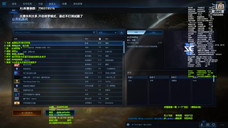 【2022-06-20 17点场】xcluster：星际酒馆，周5，xl杯报名中！
