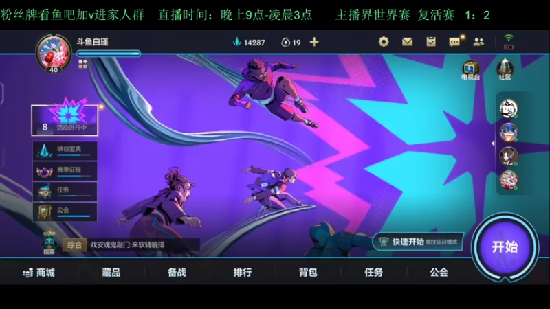 【2022-06-16 21点场】白瑾OoO：剑指冠军失败