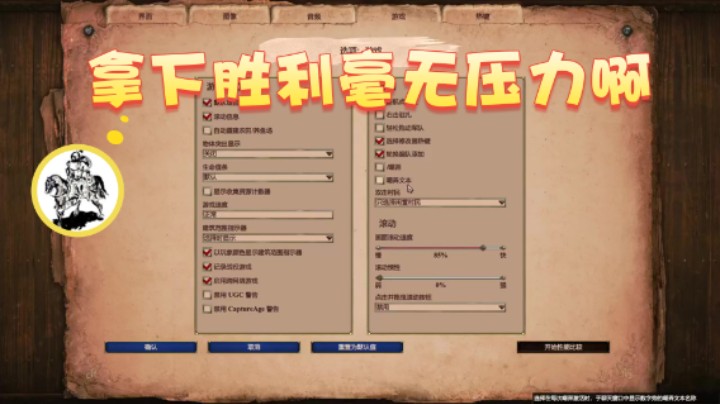 【帝国时代猜火车Yo】：拿下胜利毫无压力啊好吧