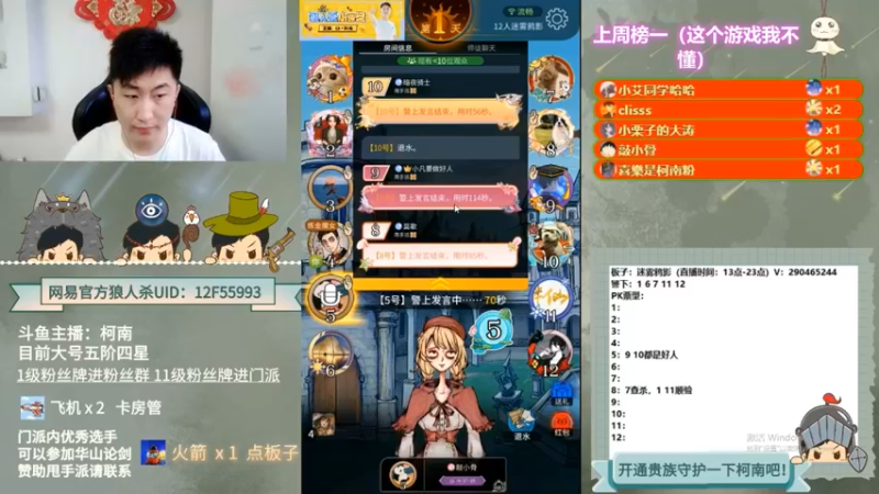 【2022-06-20 01点场】甩手派丨柯南：13点带粉上车#官方狼人杀#