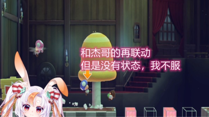【再联动？】emm为什么只有我没状态我不服！