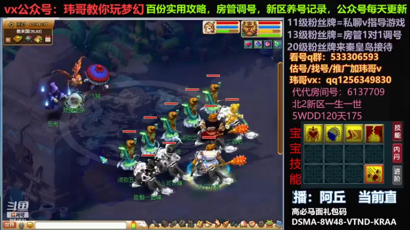 【2022-06-20 12点场】玮哥爱梦幻：一生一世120天175-送攻略