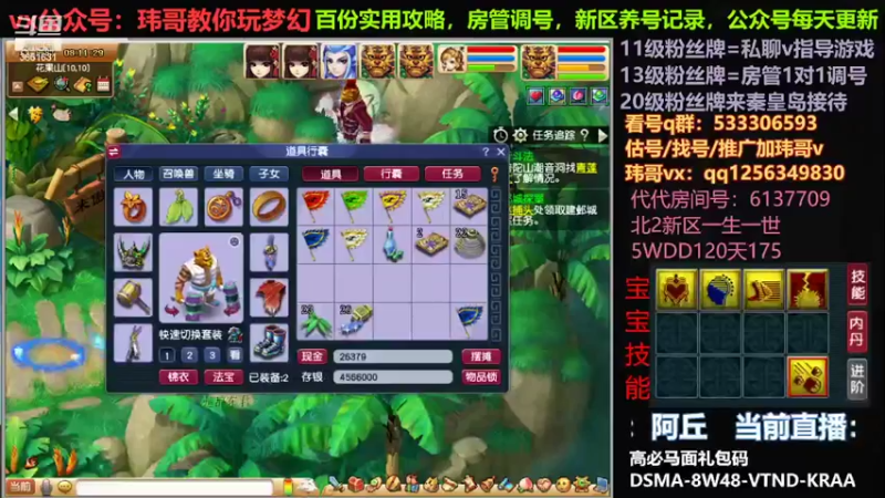 【2022-06-20 08点场】玮哥爱梦幻：一生一世120天175-送攻略