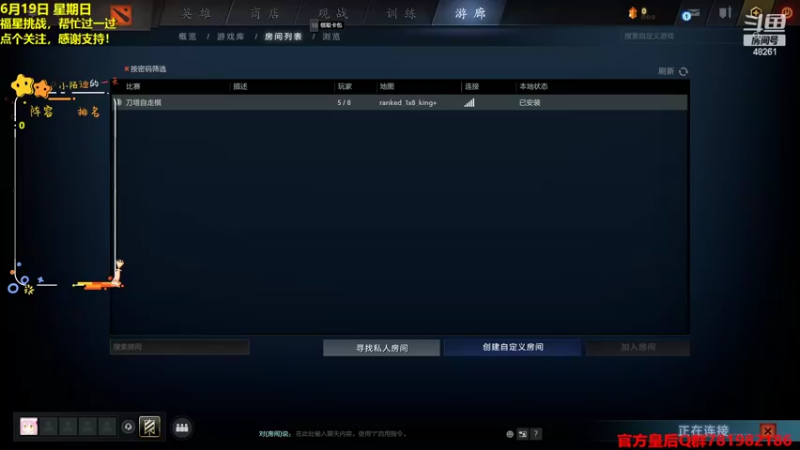 【2022-06-19 15点场】陌小陌：冲冲冲第一！！