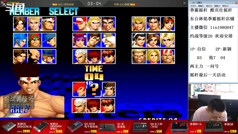 【格斗游戏】东台林铭的精彩时刻 20220621 13点场