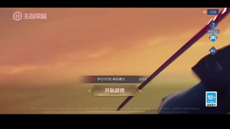 【2022-06-21 18点场】DYG萧玦：巅峰赛2439冲第一88805