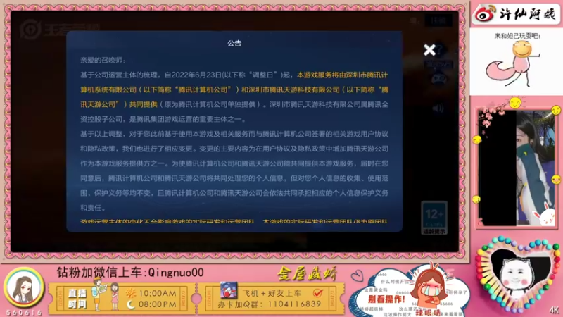 【2022-06-21 21点场】许多晴：重庆：世界第一好心情❤️