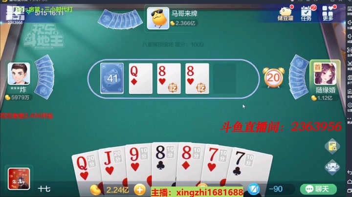 4377八雀牌：这把大了！成龙速度有点快！优秀！