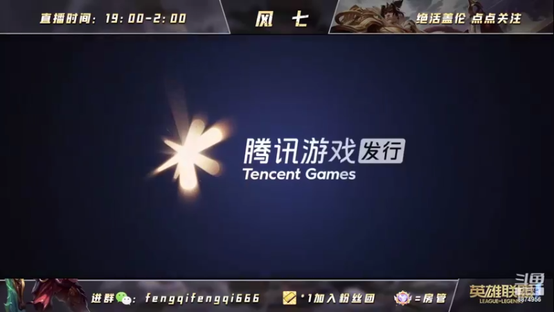 【2022-06-19 20点场】风七丶丶：风七：周末好~