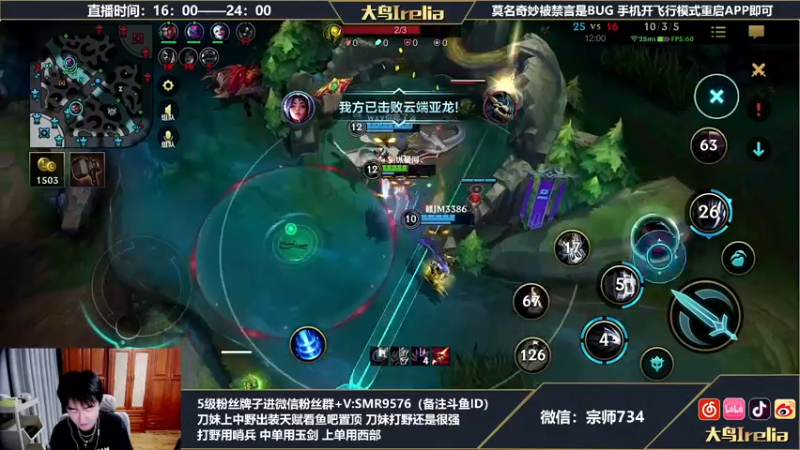 【2022-06-20 22点场】大鸟Irelia：刀妹中单宗师局戒网瘾