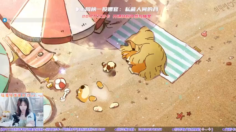 【2022-06-19 14点场】一只蓝泠：整个夏天 想和你环游世界~