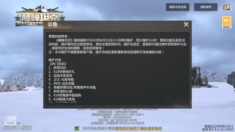 【2022-06-20 21点场】神怒温柔火：神怒温柔火直播间10317970