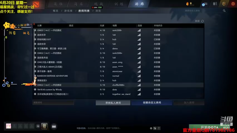 【2022-06-20 15点场】陌小陌：冲冲冲第一！！