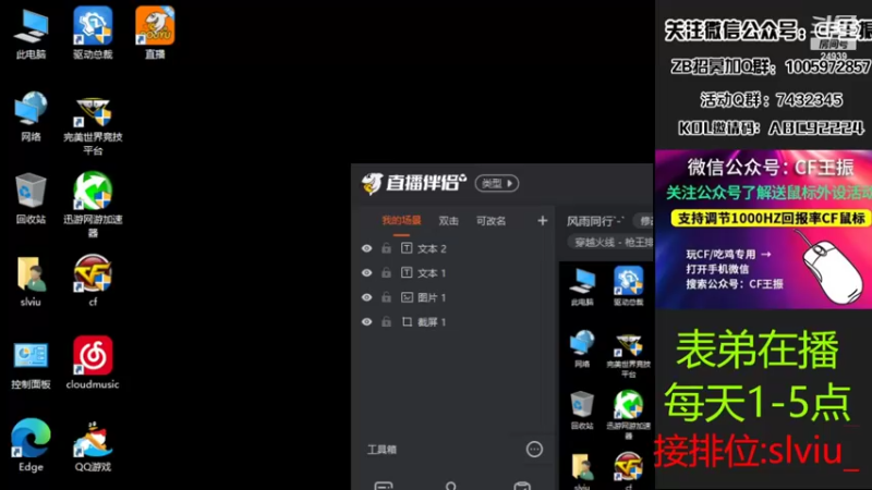 【2022-06-20 12点场】CF王振：风雨同行`-`