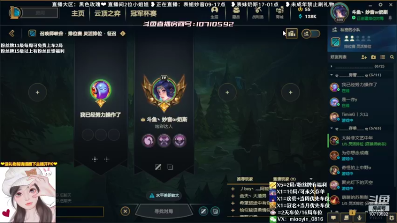 【2022-06-21 12点场】妙音or奶斯：妙音：黑色玫瑰❤有车位