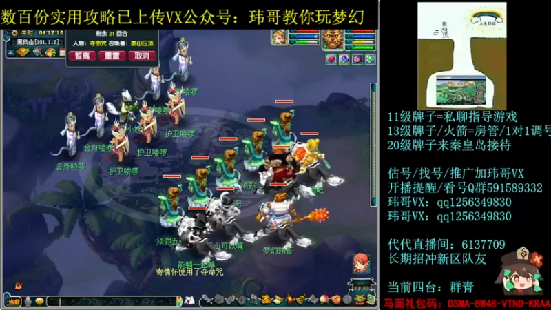 【2022-06-20 04点场】玮哥爱梦幻：一生一世120天175-送攻略