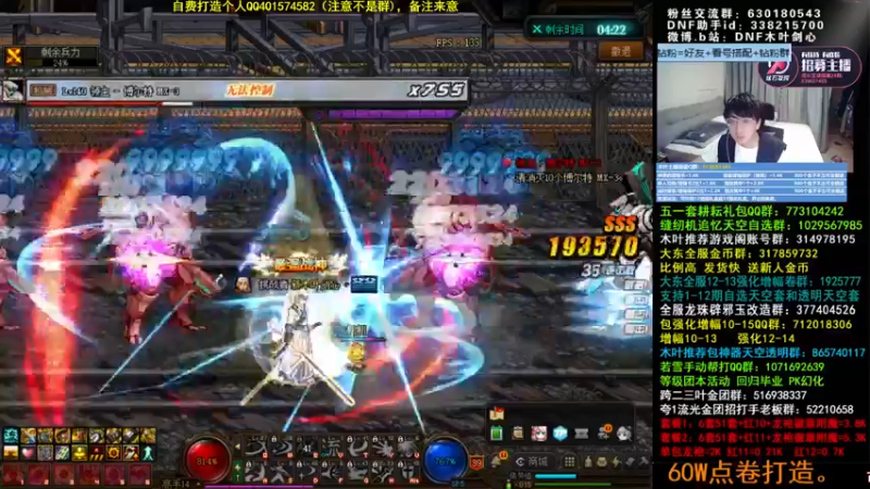 【2022-06-21 03点场】DNF木叶剑心：木叶:太肝了！白手1100亿了