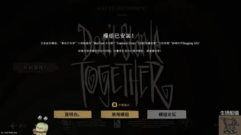 【2022-06-20 21点场】紫色蜗牛2020：饥荒的美食之旅~~~