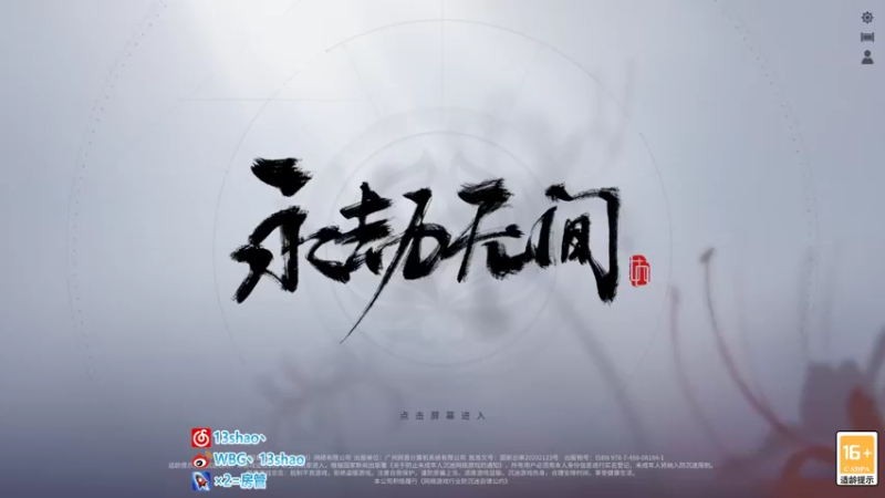 【2022-06-20 20点场】13shao丶：【13shao】没有标题