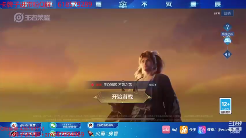 【2022-06-21 20点场】eStarPro纵情：带粉冲分 没上荣耀的都可以来