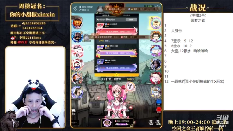 【2022-06-21 21点场】李锦2211：抽完签啦！最强D组！