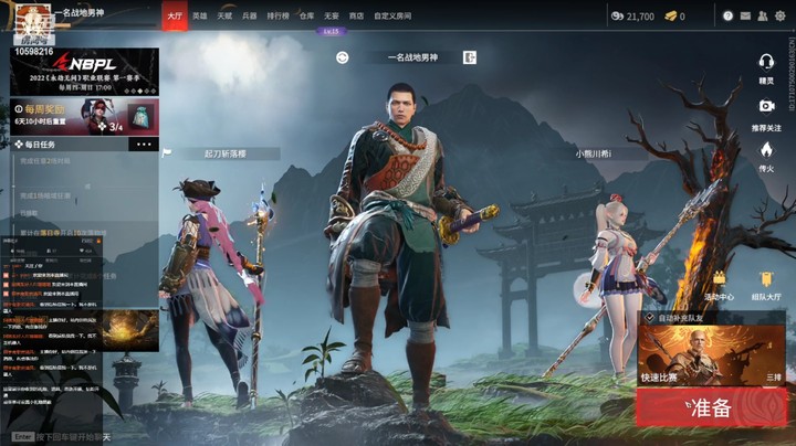 【永劫无间】一名战地记者的精彩时刻 20220620 16点场
